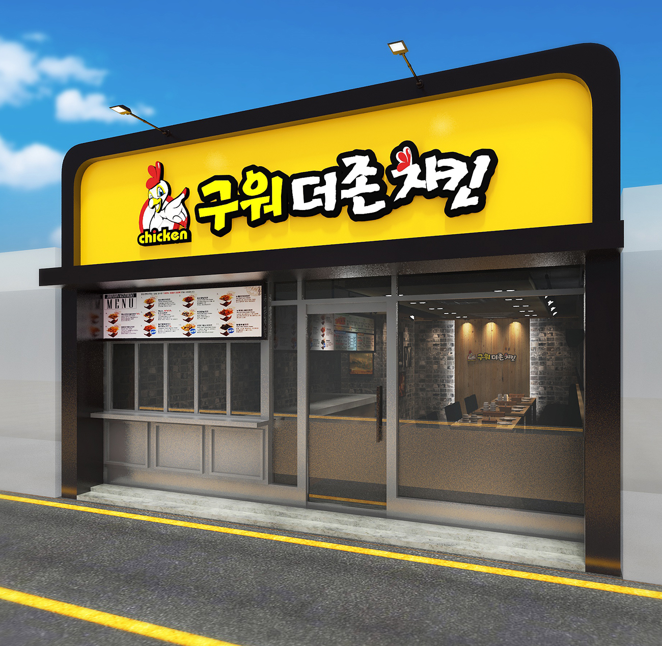 구워더존치킨파사드