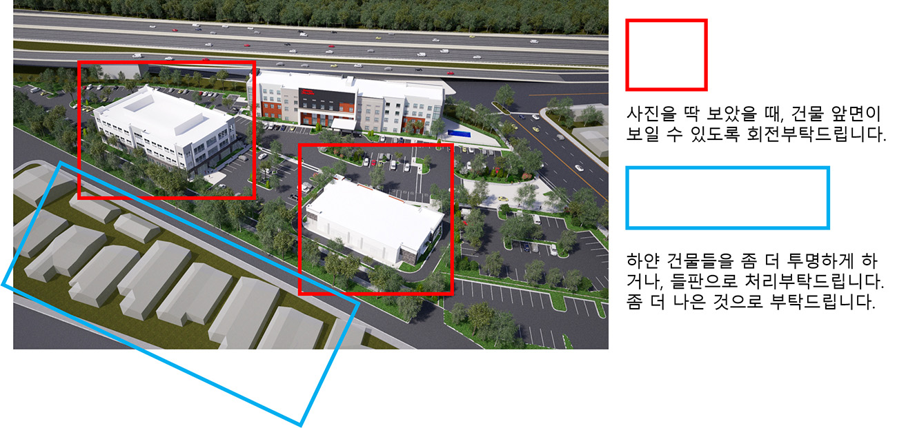 중간 수정사항 전달 이미지